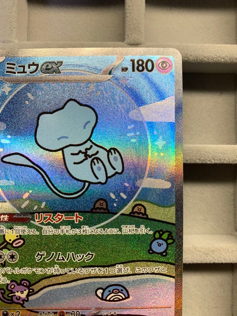 【美品】ミュウex SAR SV4a シャイニートレジャーex 347/190