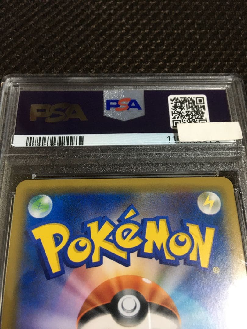 フォローで割引！ ポケモンカード PSA5 ピカチュウ＆ゼクロムＧＸ SM9