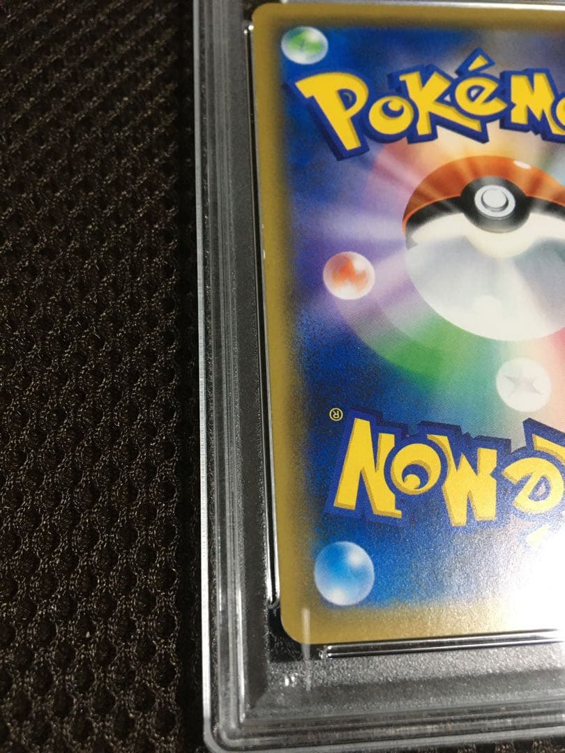 フォローで割引！ ポケモンカード PSA5 ピカチュウ＆ゼクロムＧＸ SM9