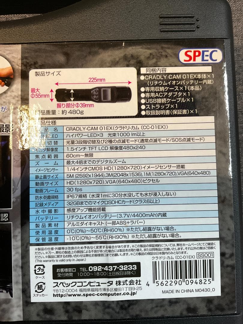 警務用ライト型HDビデオカメラ　クラドリ・カム　CC-01EX