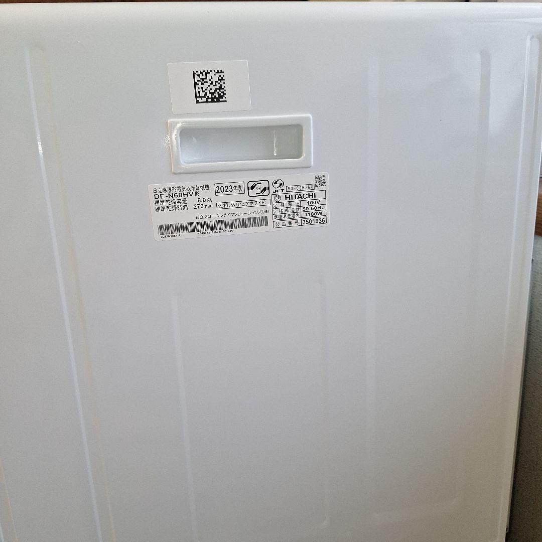 2023年製　日立 衣類乾燥機 6.0kg