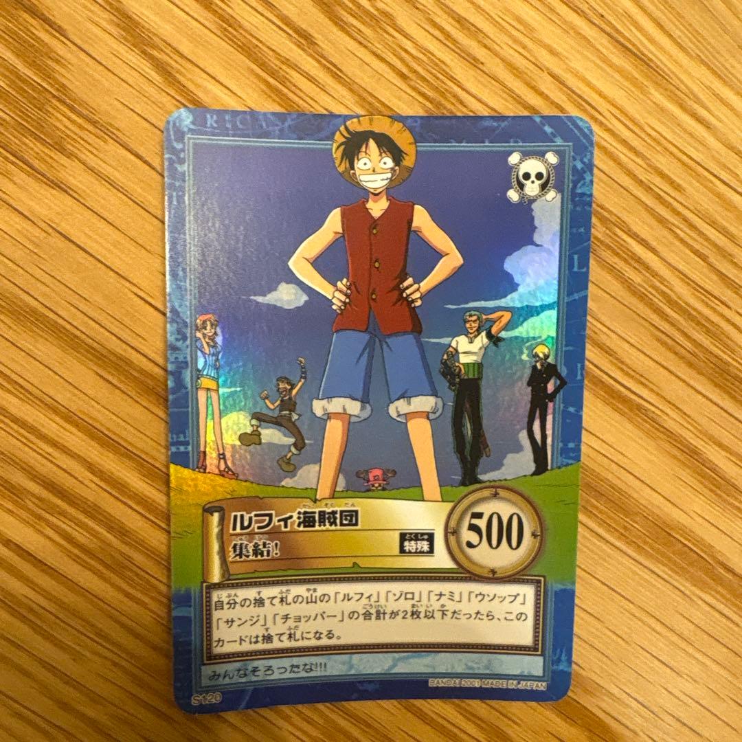 ONE PIECEカードダスハイパーバトルS120