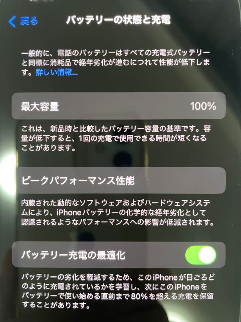 iPhone14 128GB 紺色 ⭐︎超美品⭐︎ バッテリー100% SIMフリー