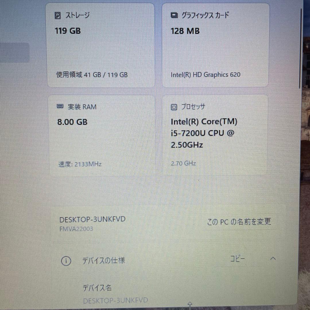 富士通 ノートPC i5 /8GB/SSD128GB/Win11/Office