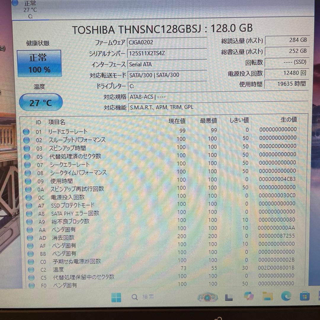 富士通 ノートPC i5 /8GB/SSD128GB/Win11/Office