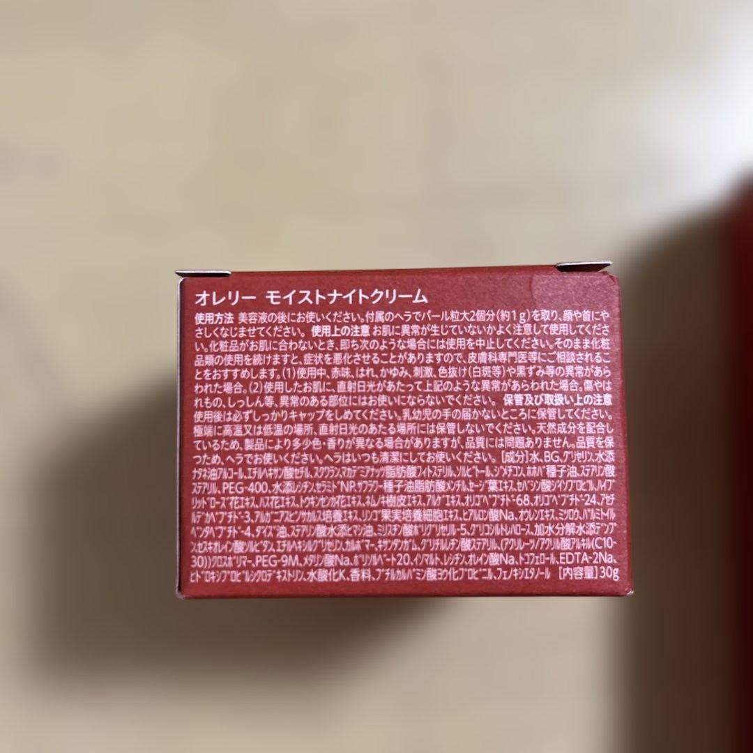 Aurelie 3点セットMEGUMIプロデュース