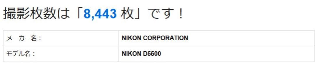 【美品・SC:8,443回】 ニコン Nikon D5500 18-140mm