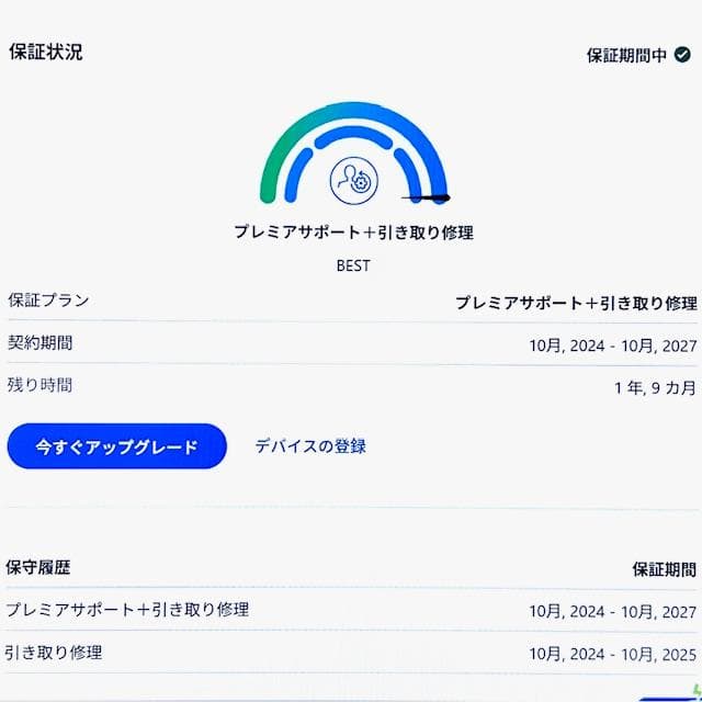 2024年製！13世代Corei7！オフィス2024 ！ThinkPad L13