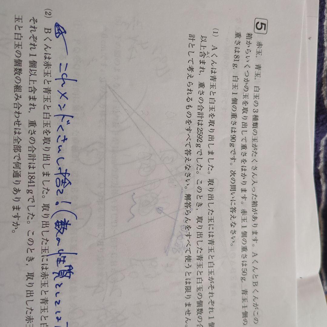 SAPIX 6年 テスト 最新版 コース基準表付き
