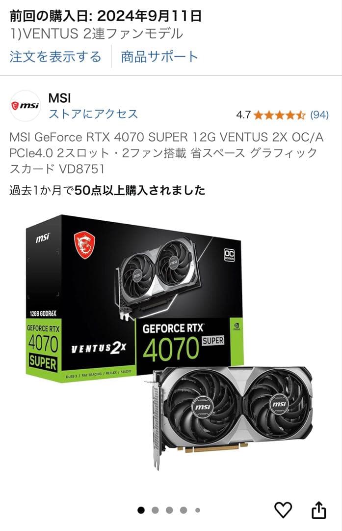 グラフィックボード・グラボ・ビデオカード MSI GeForce RTX4070 SUPER VENTUS 2X OC