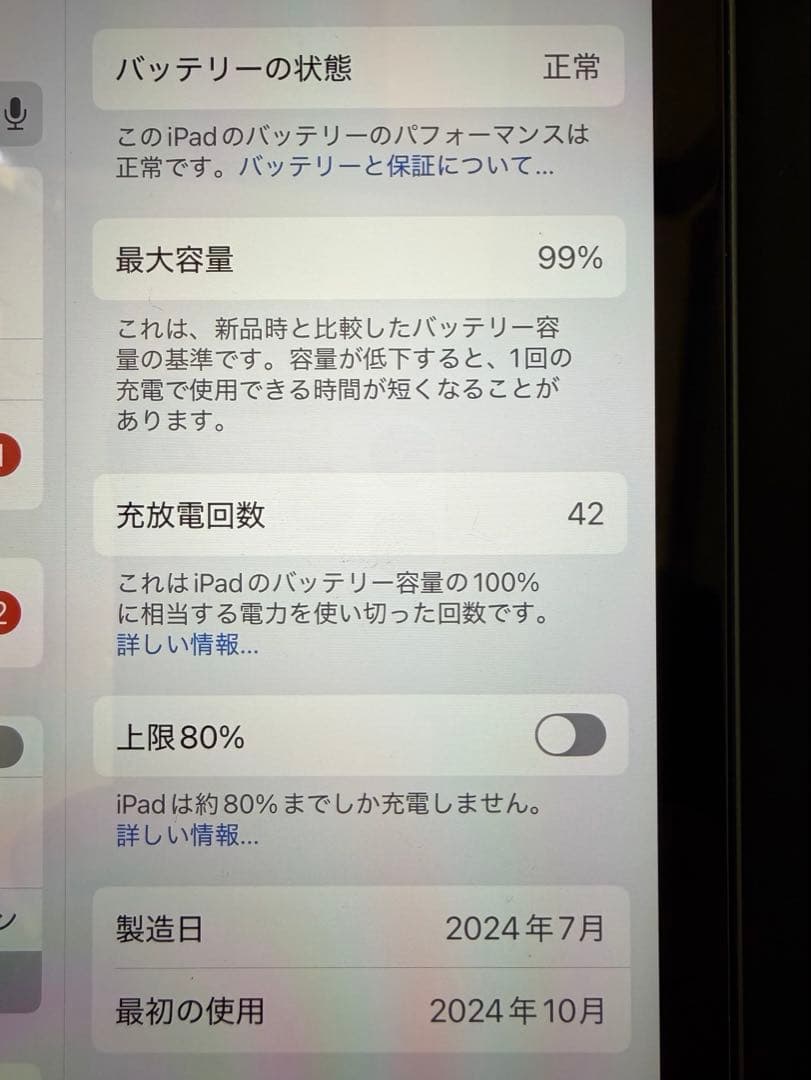 iPad mini(7世代)Wi-Fi256GBとApplepencil Pro