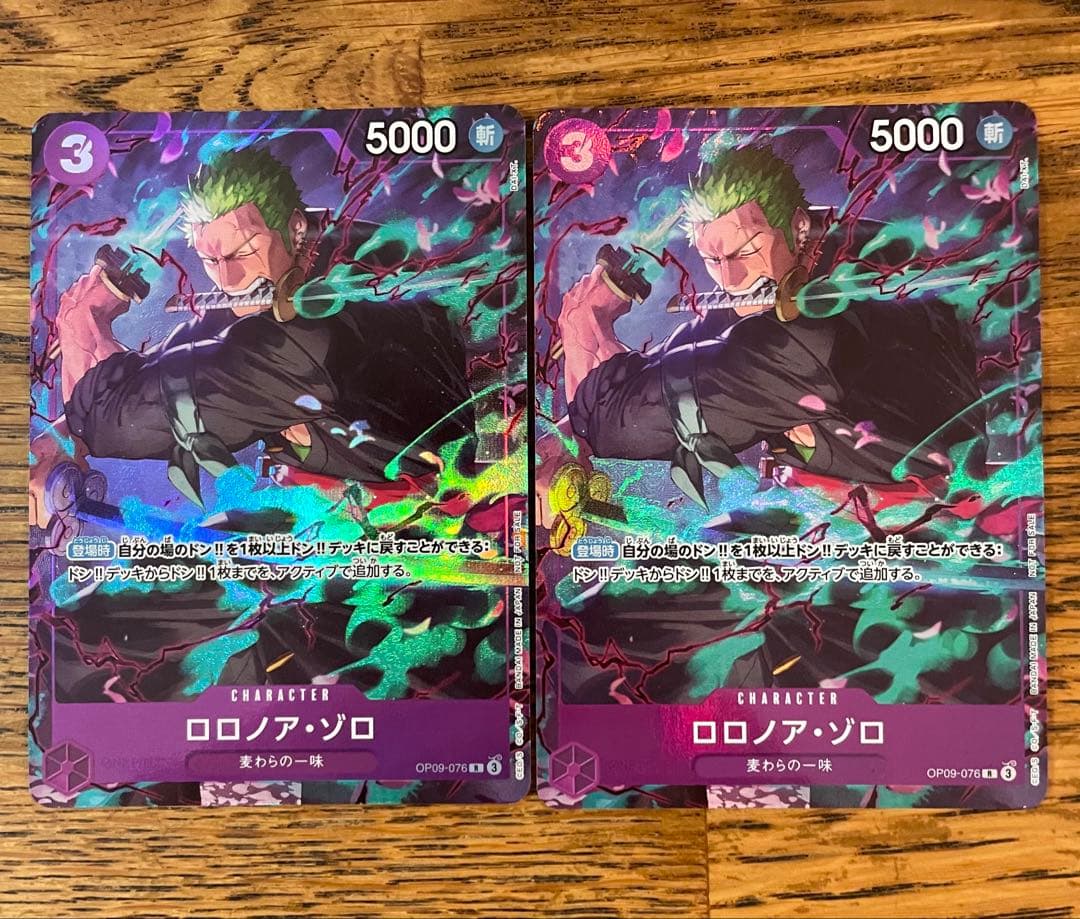 【即日発送】 ワンピースカード ロロノア ゾロ プロモ OP09 076 2枚