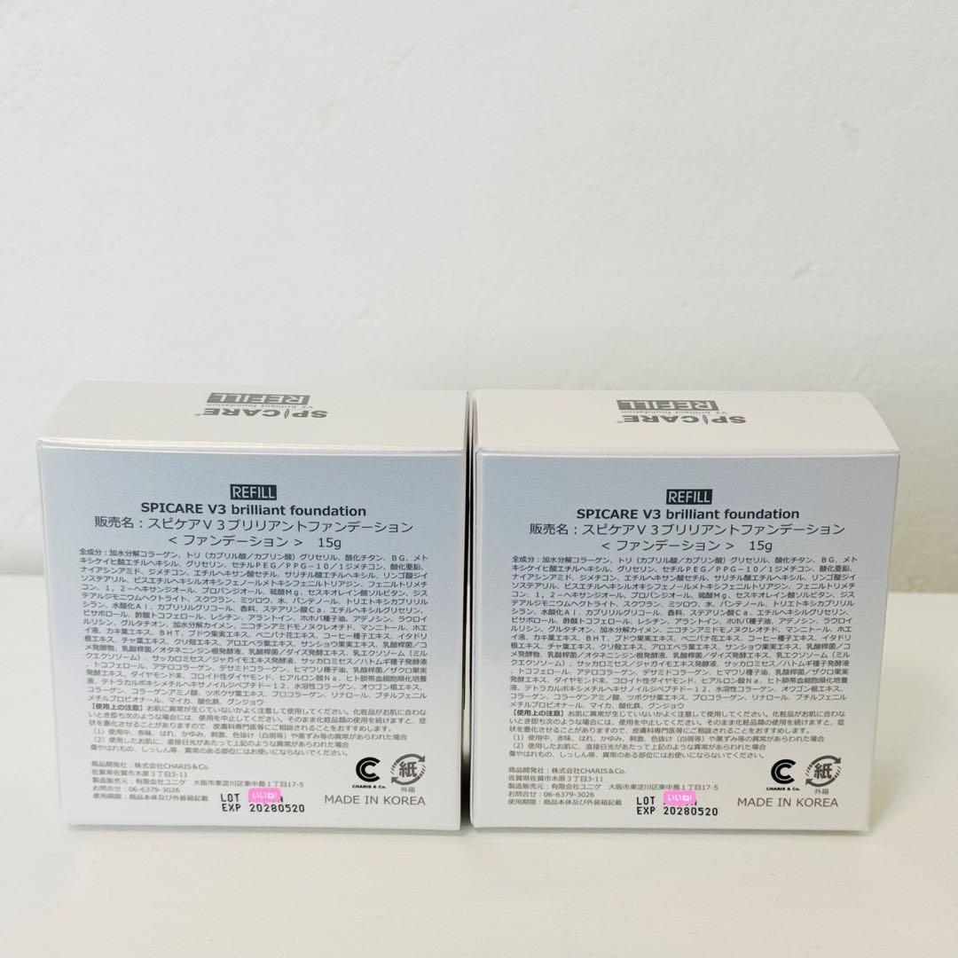 スピケア V3 ブリリアントファンデーション★詰替×2個★ 正規品 ロット番号付