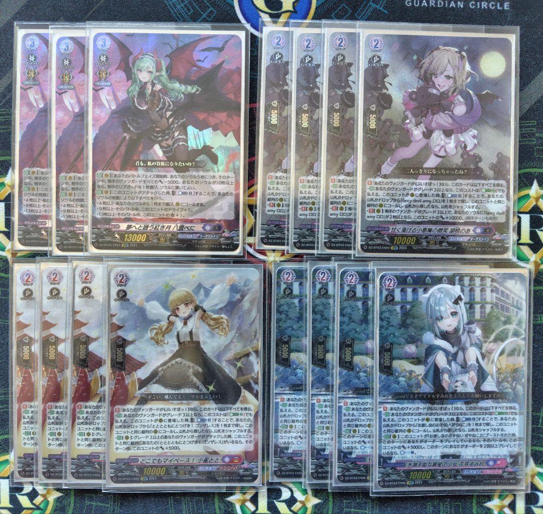 【ヴァンガード】八雲べにデッキ