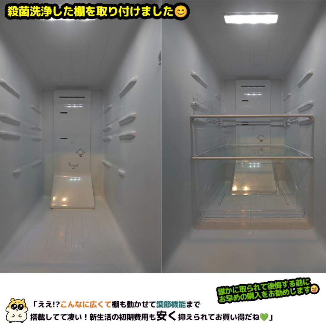【極上品】冷蔵庫 一人暮らし　二人暮らし 同棲 単身 新生活