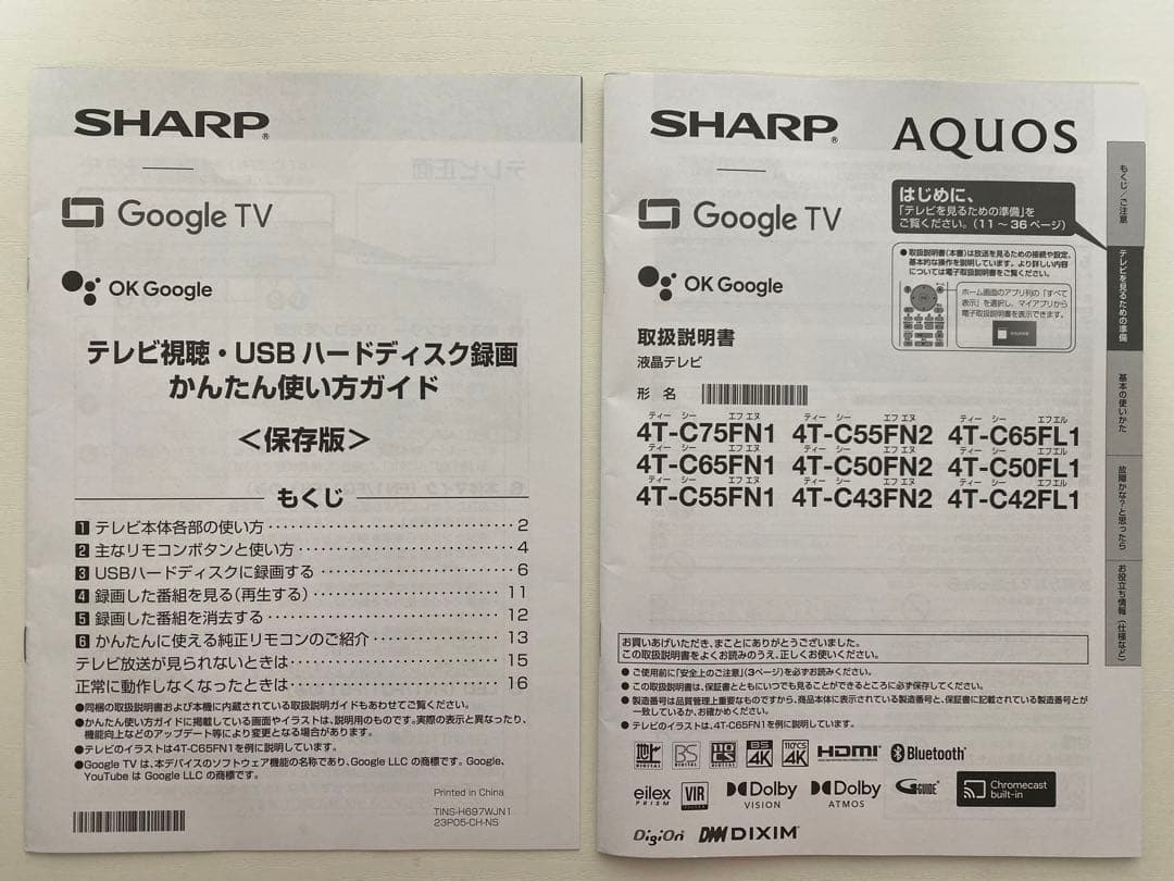 シャープ　4K液晶　AQUOS 43型4T-C43FN2 2024年製　値下げ中