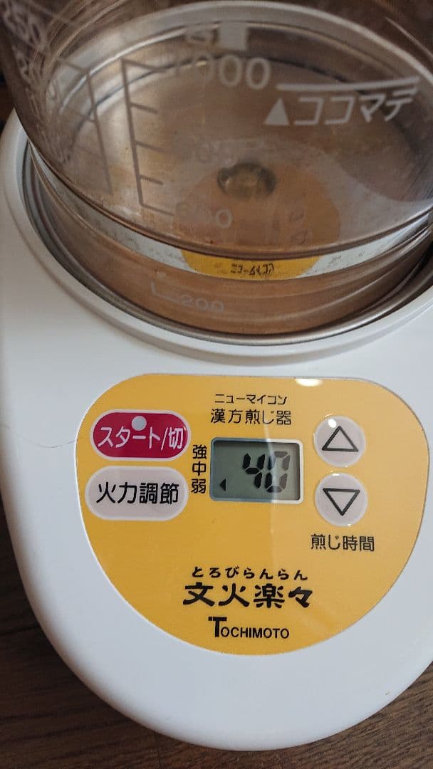 漢方煎じ器　文火楽々（とろびらんらん）EK-SA10-WB 22年度製