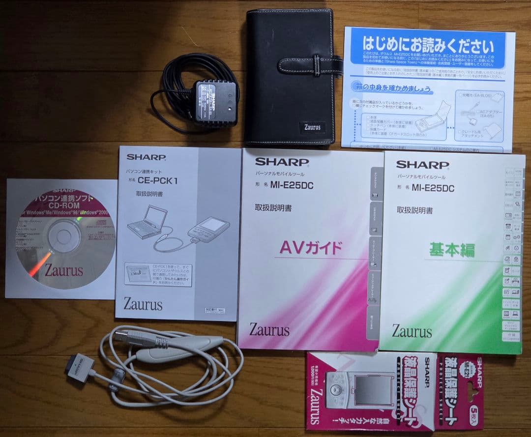 完動品 Zaurus MI-E25DC＋液晶保護フィルム＋PC通信ケーブル