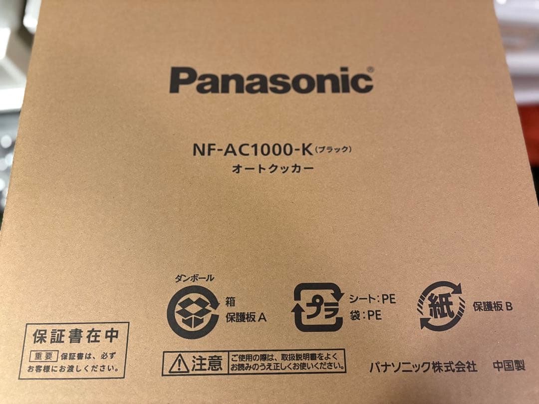 新品　パナソニックNF-AC1000-K ブラック(5年保証付き)
