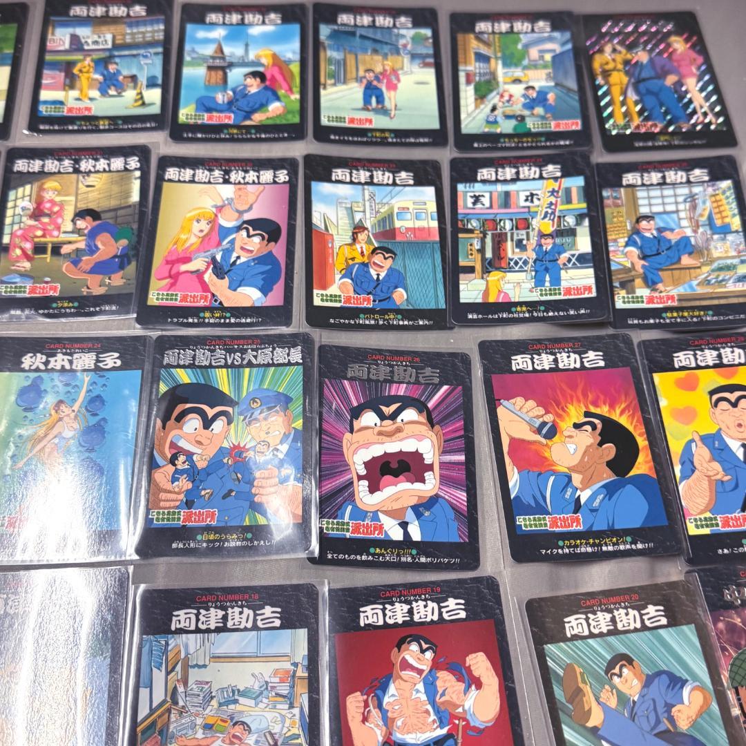 当時物 こちら亀有公園前派出所 カードダス 全種 コンプ 両津勘吉 秋本麗子
