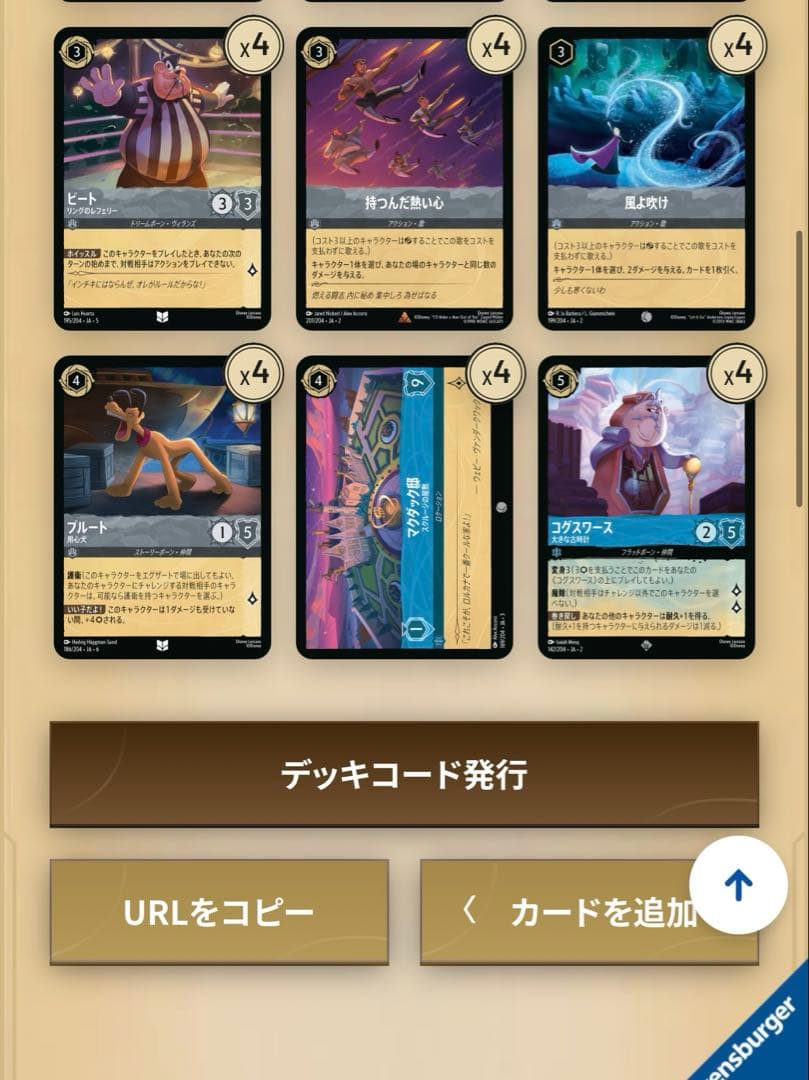 ロルカナ アグロ型サファイアスティール 60枚 ガチ構築