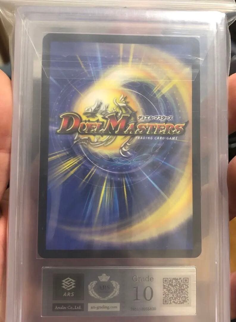 大勇者ふたつ牙　デュアルファング　ars10 世界に3枚　鑑定書付