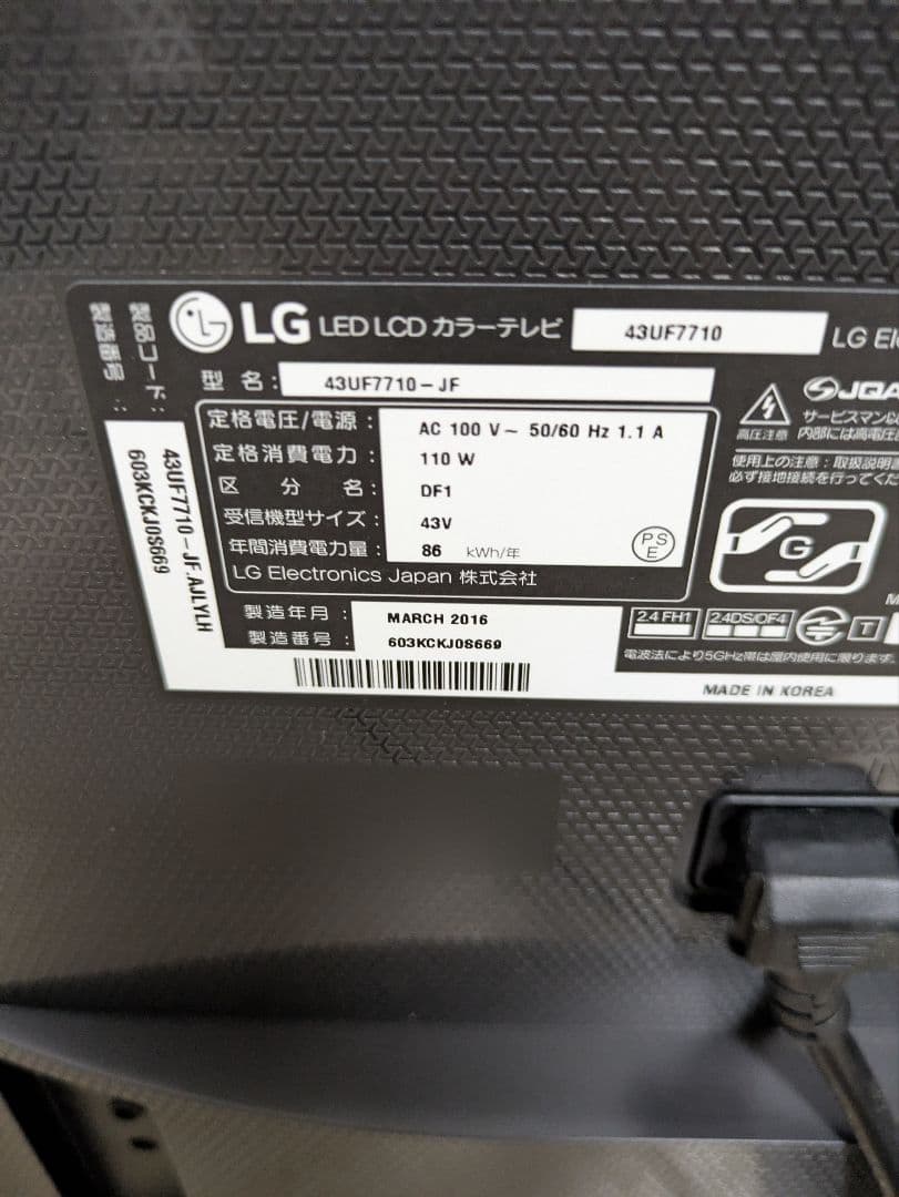超美品 LG 43UF7710 43インチ 液晶テレビ 43型 スマートTV