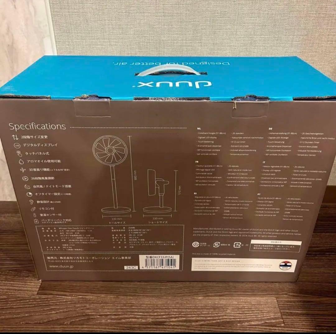 み　duux デュクス DXCF33JP グリーン