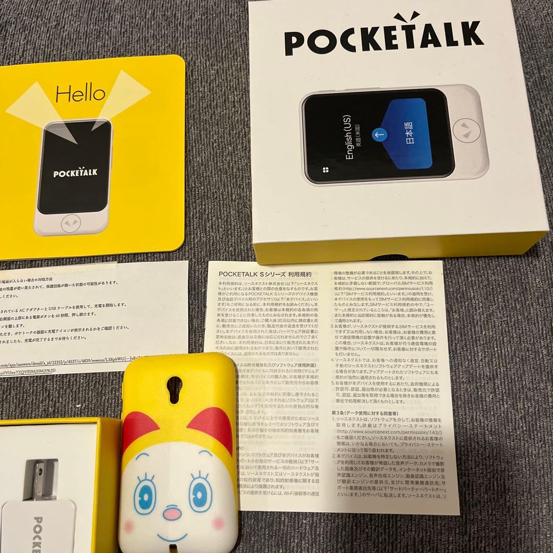 POCKETALK S ローズゴールド 付属物全てあり