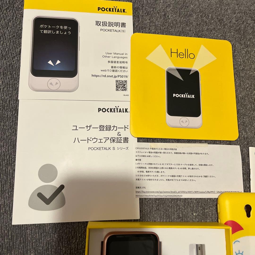 POCKETALK S ローズゴールド 付属物全てあり