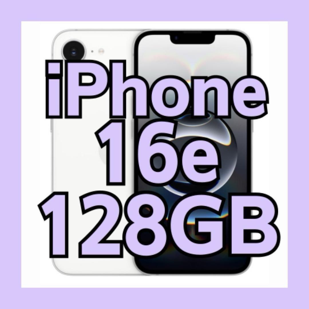 【BT100%美品】Apple iPhone16e 128GB ホワイト US版