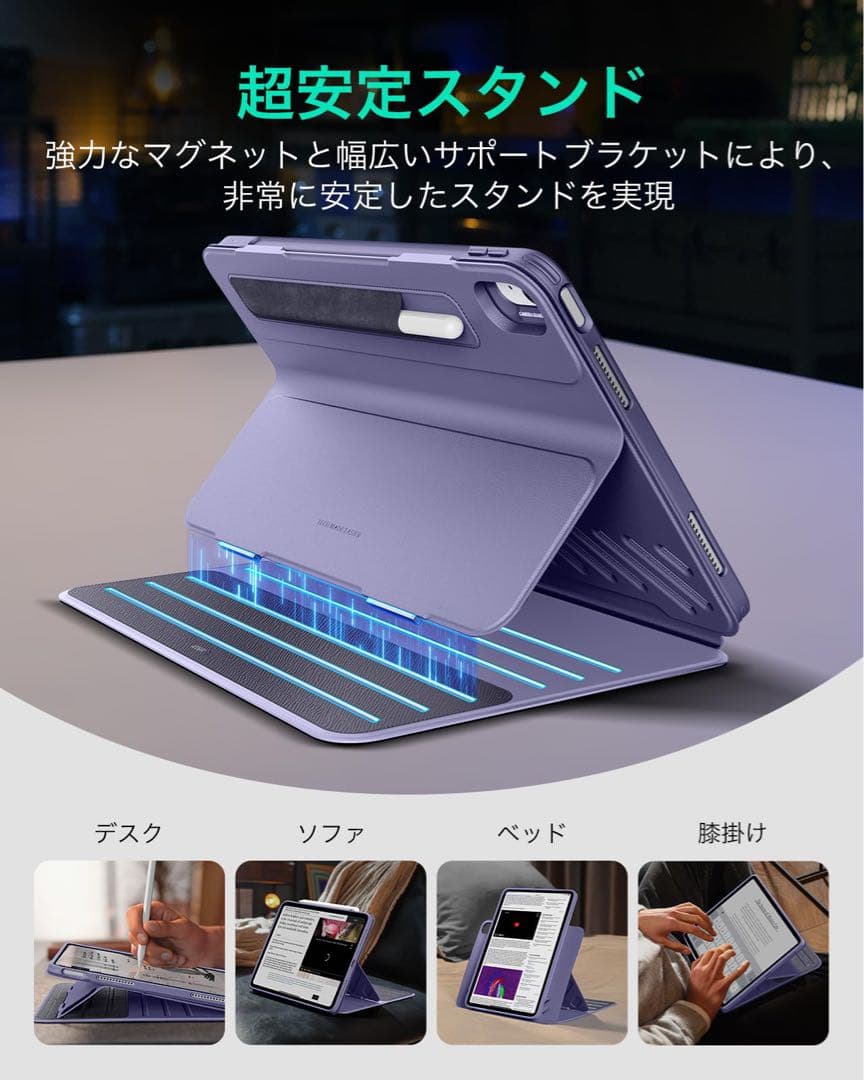 ESR iPad ケース 縦向き/横向きスタンド Shiftシリーズ パープル