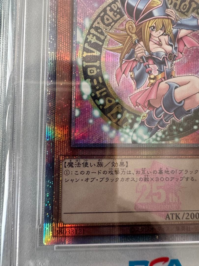 た*す様 【日本版】ブラックマジシャンガール　ピンク　25th PSA9