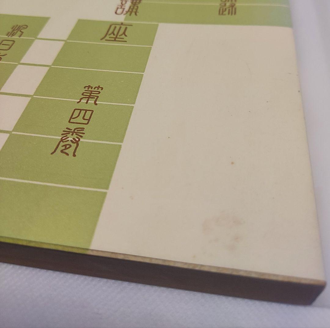 【期間限定】値下げ【全巻セット】易学大講座 全８巻 加藤大岳 絶版品