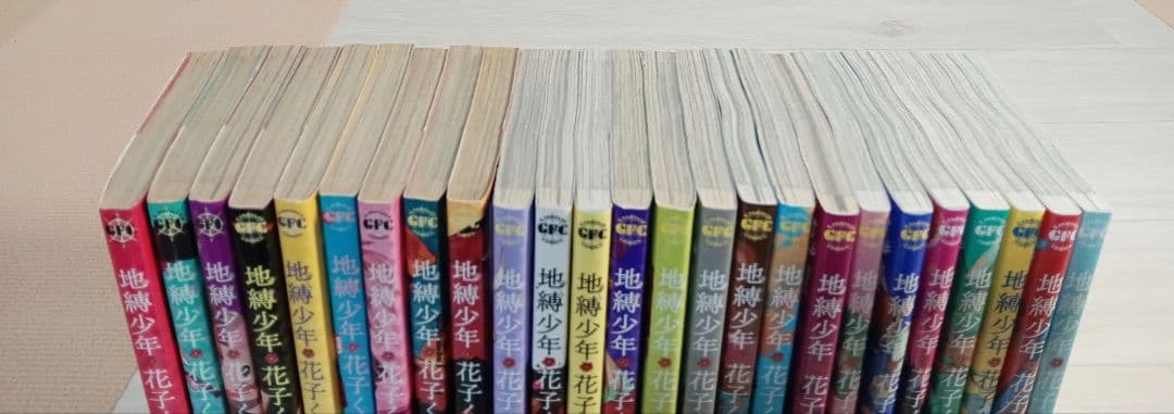 地縛少年 花子くん　全巻　既刊全巻