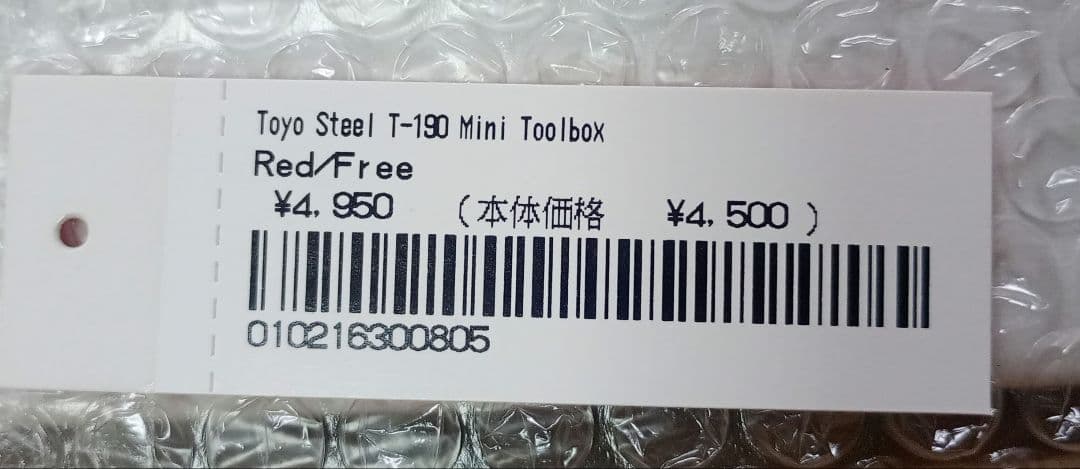 Supreme TOYO STEEL T-190 MINI TOOLBOX 2個