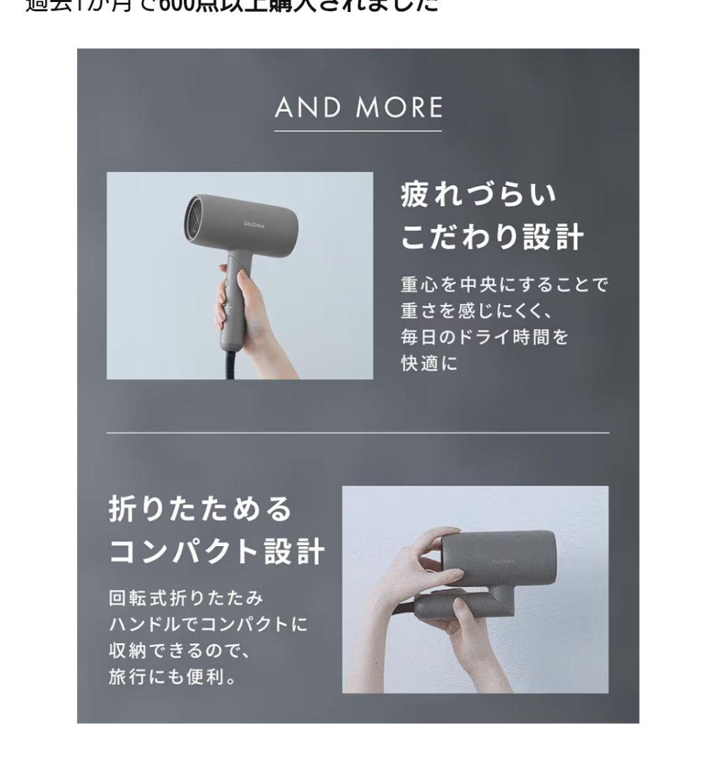 SALONIA スムースシャイン ドライヤー　ヘアドライヤー　中古品