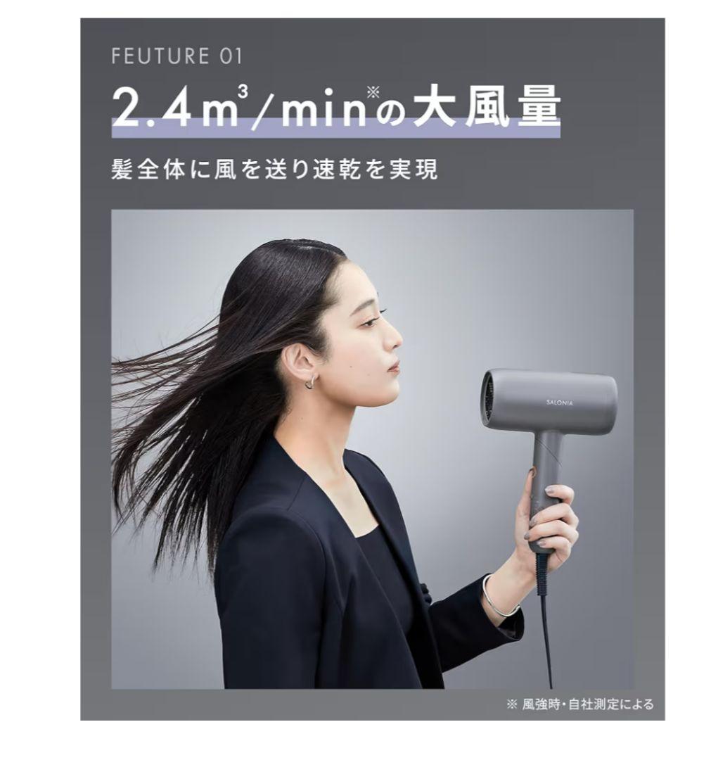 SALONIA スムースシャイン ドライヤー　ヘアドライヤー　中古品