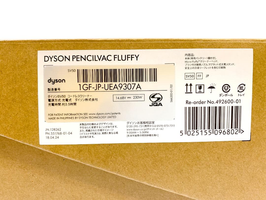 新品 Dyson Pencilvac Fluffy SV50 掃除機 本体