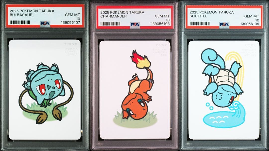 【PSA10】ポケモンタルカ　カントー御三家　3連番セット
