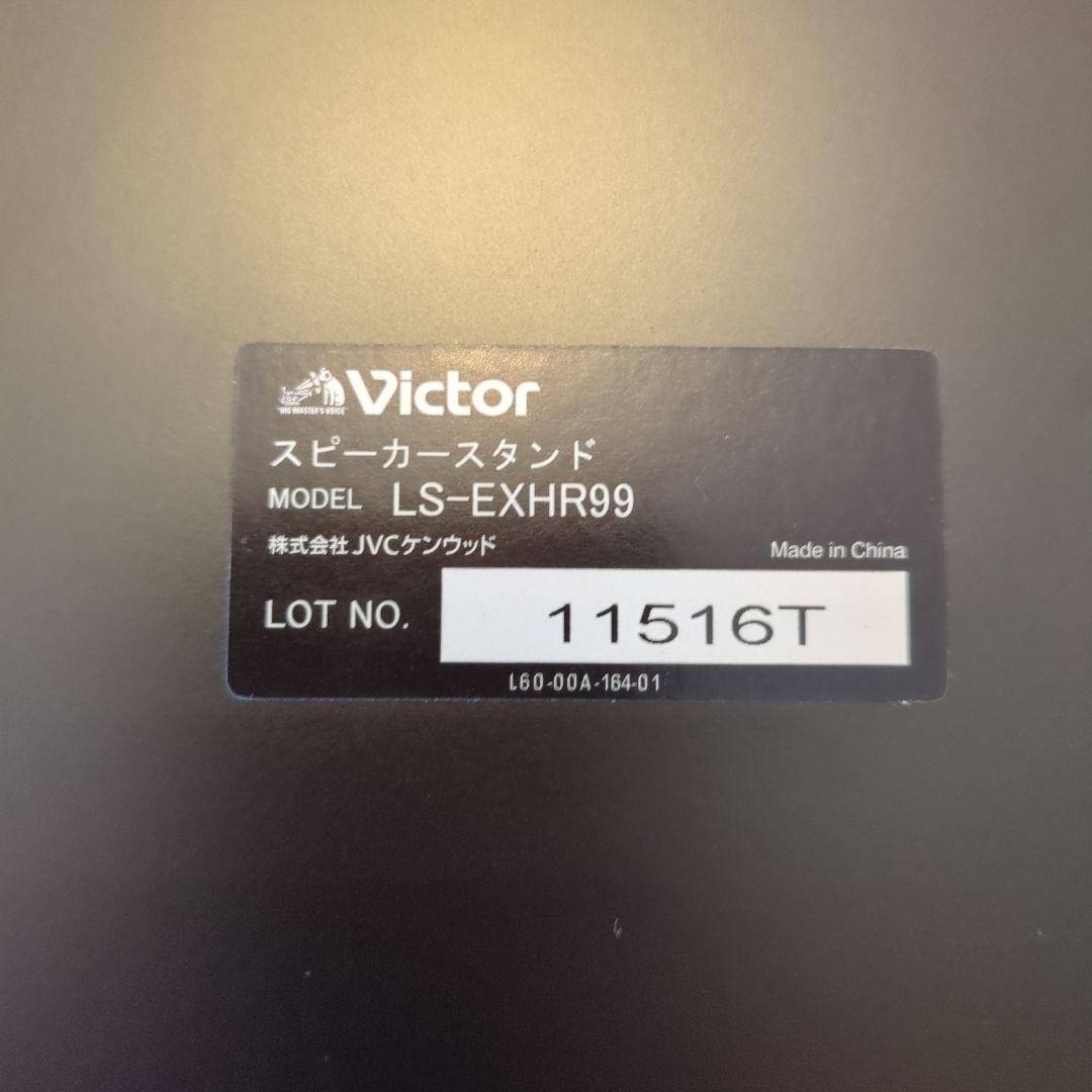 【美品】Victor【LS-EXHR99】スピーカースタンド 2本1組