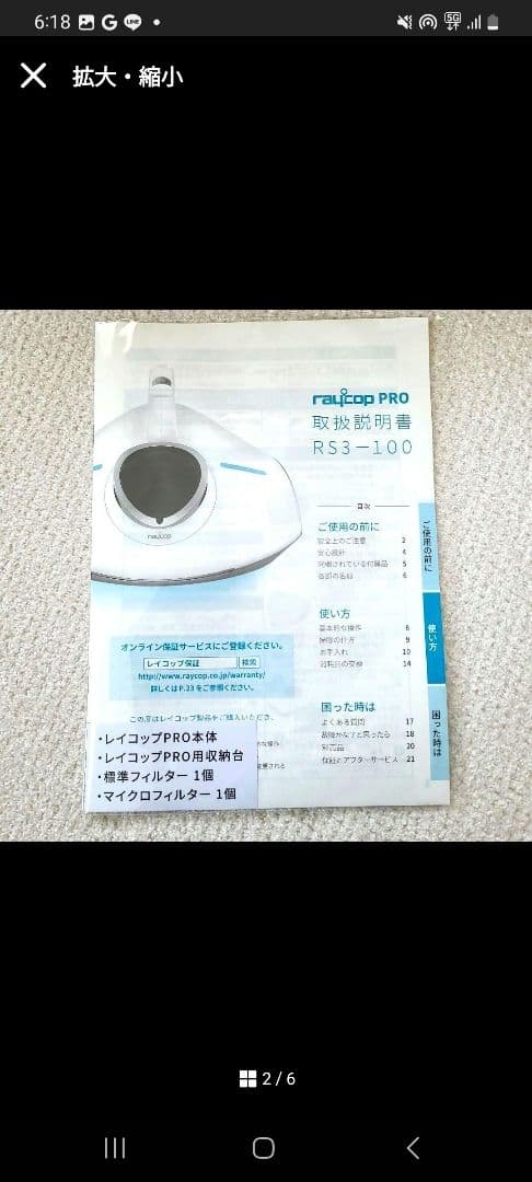 レイコップPRO ふとんクリーナー ホワイト未使用品