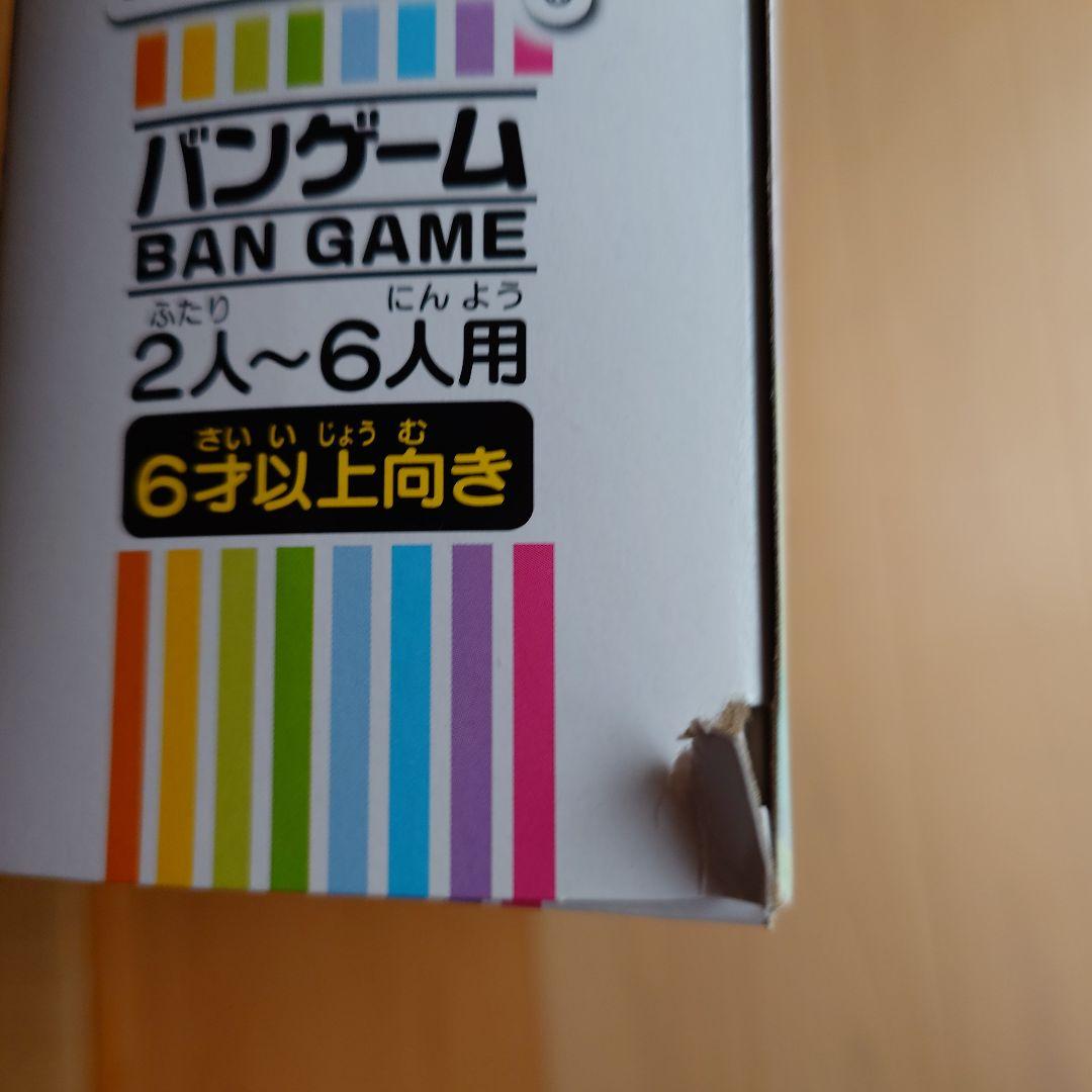 タカラトミー 人生ゲーム 100年人生ゲーム　新品 未開封