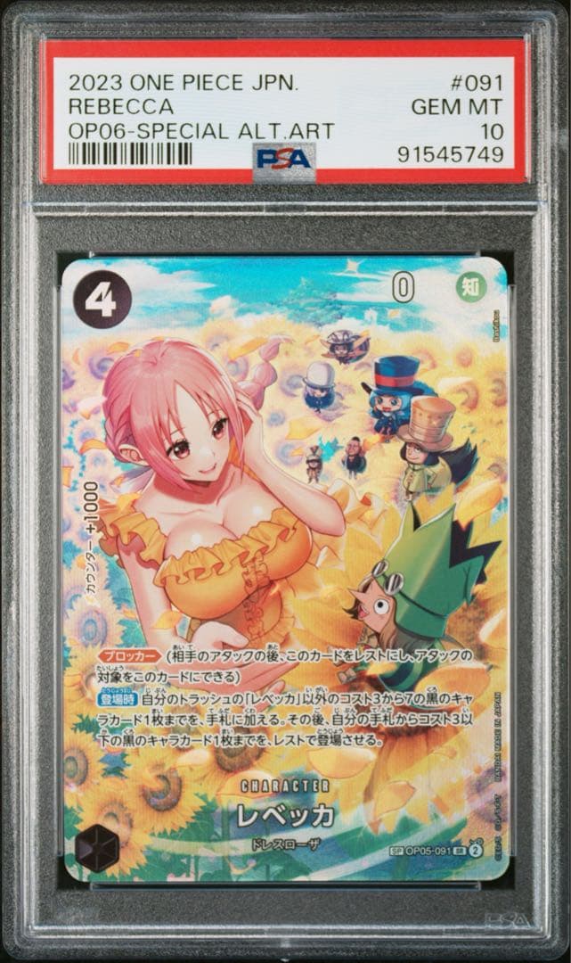 PSA10 レベッカ SR-SPC [OP05-091] (双璧の覇者)