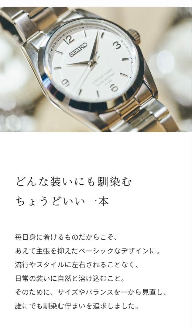 ビショップ 別注 seiko 状態良好