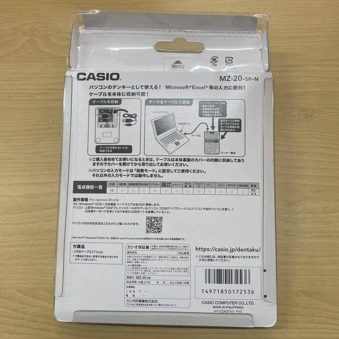 CASIO MZ-20-SR-20 テンキー電卓 USB接続
