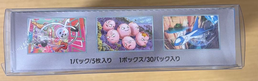 ひ*し様 楽園ドラゴーナ シュリンク付きボックス