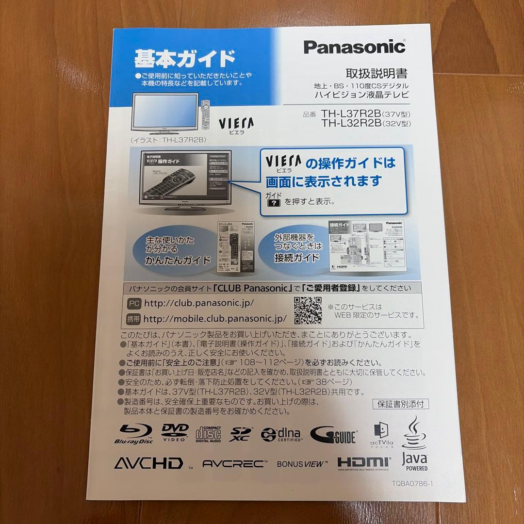 Panasonic VIERA 32型テレビ　日本製　テレビ録画/DVD再生