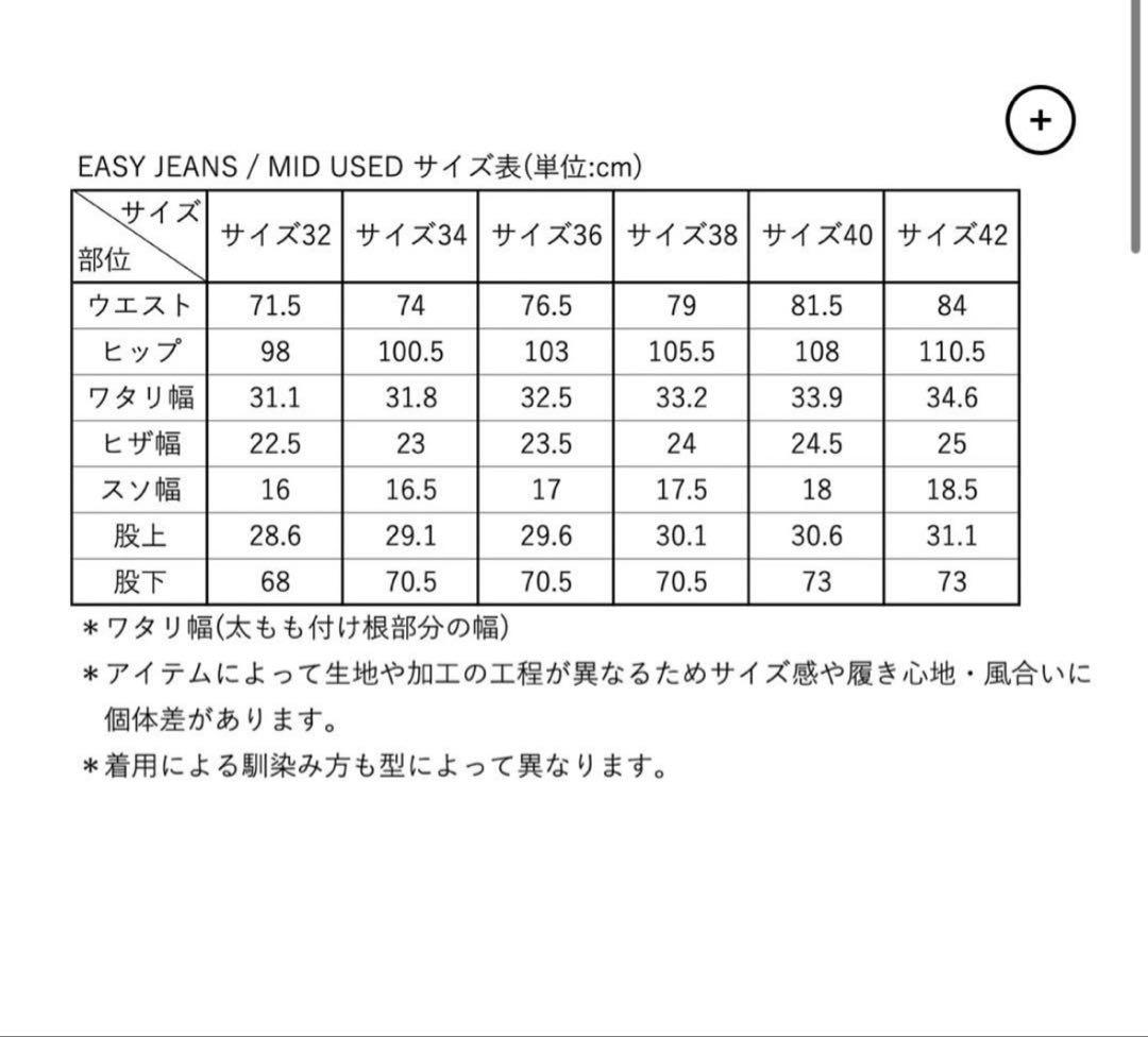 美品　THE SHISHIKUI EASY JEANS ブラック　34