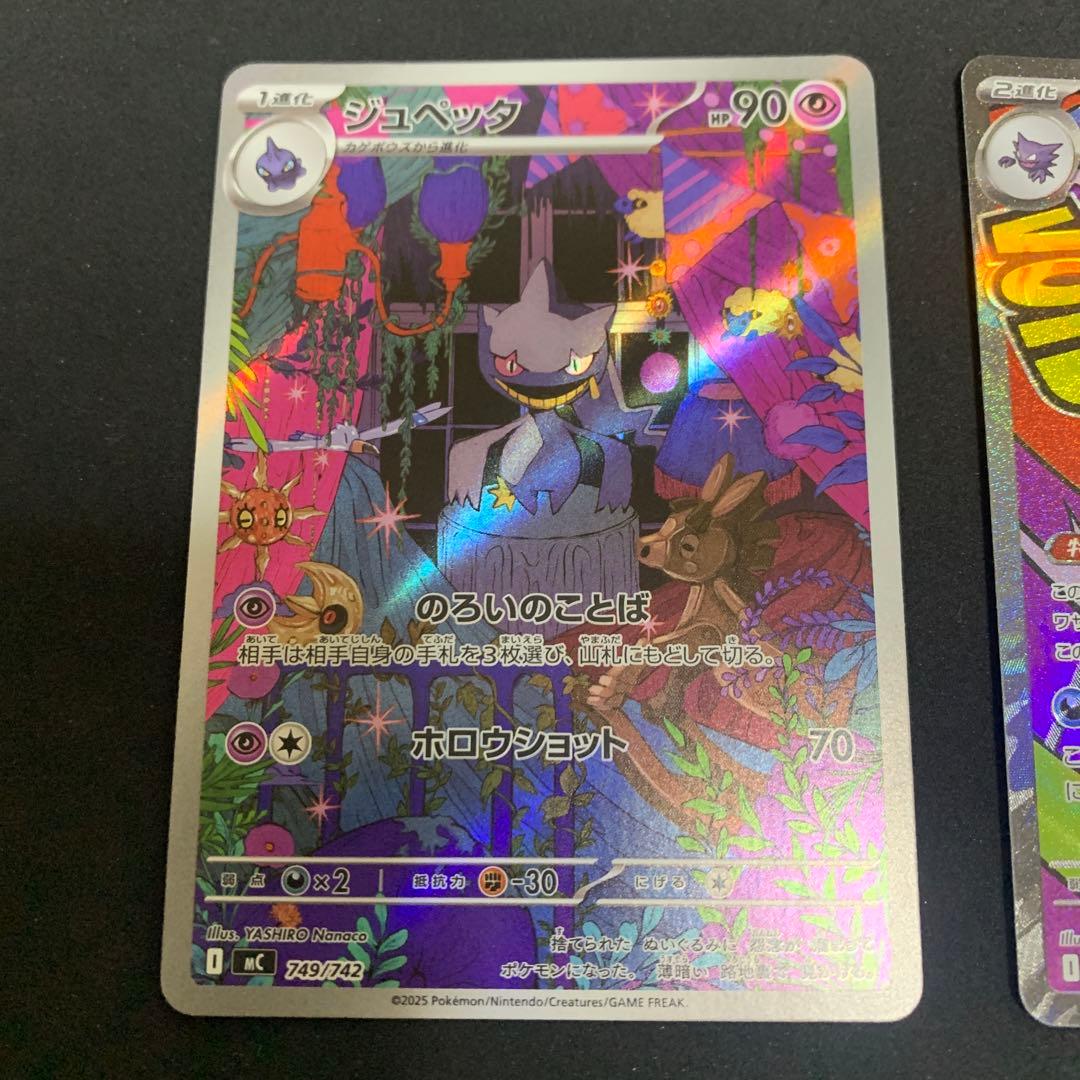 メガゲンガーEX